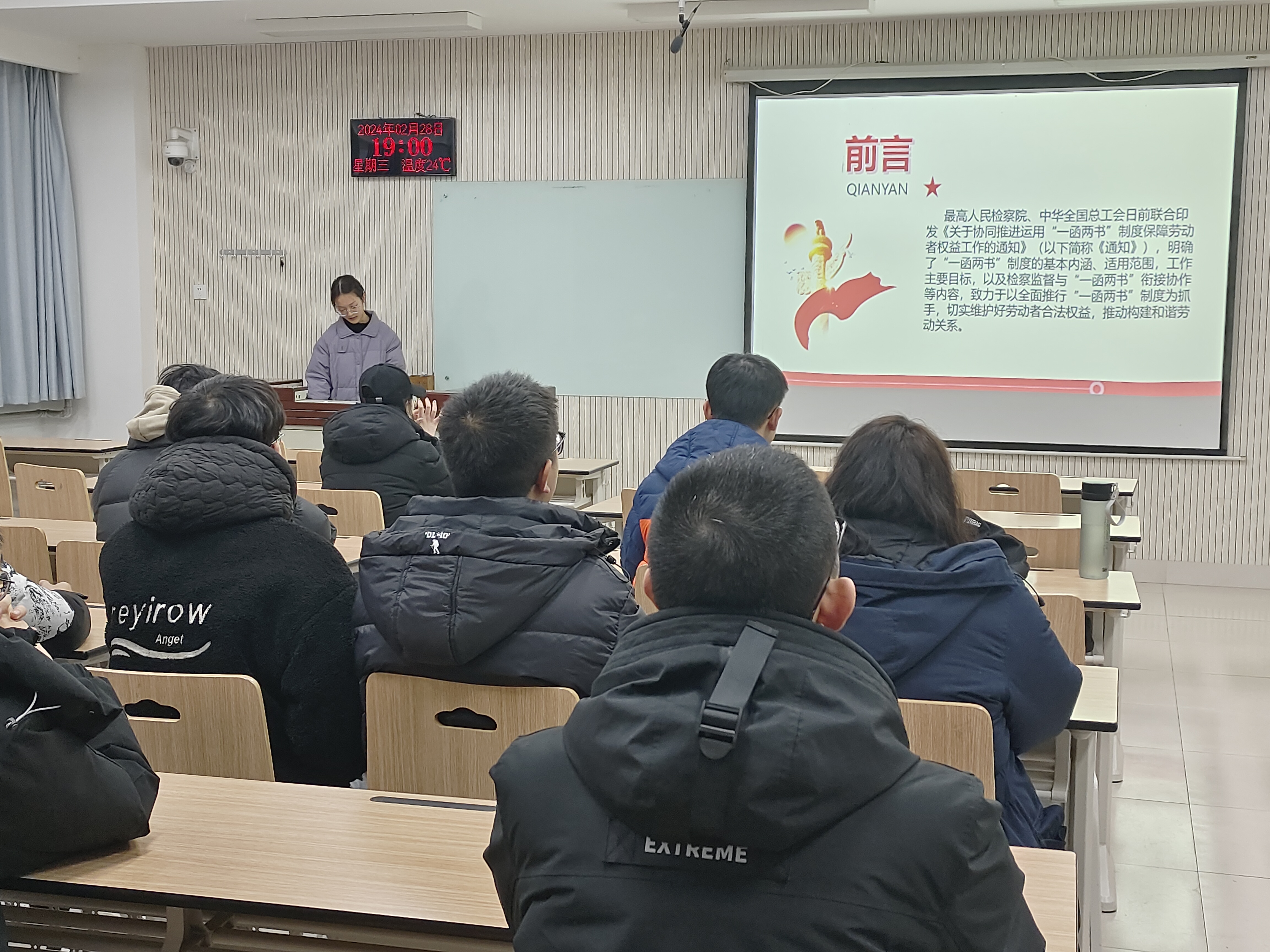 【机电本科生党支部】“学习91成人
协同推动运用“一函两书”制度保障劳动者权益工作的通知”专题政治理论学习图片(6).jpg